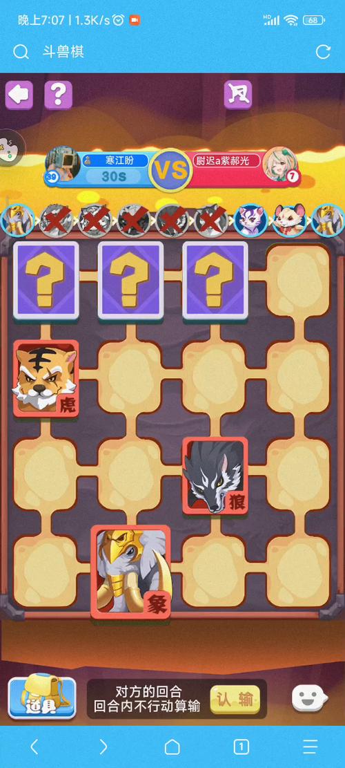 斗兽棋的玩法和技巧