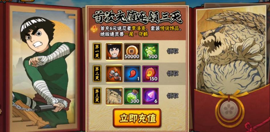 火影忍者首充双倍算在vip充值中吗