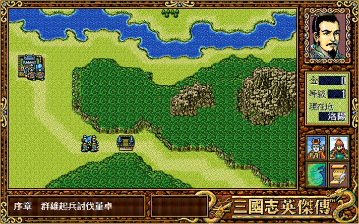 fc三国志英杰传下载缩略图