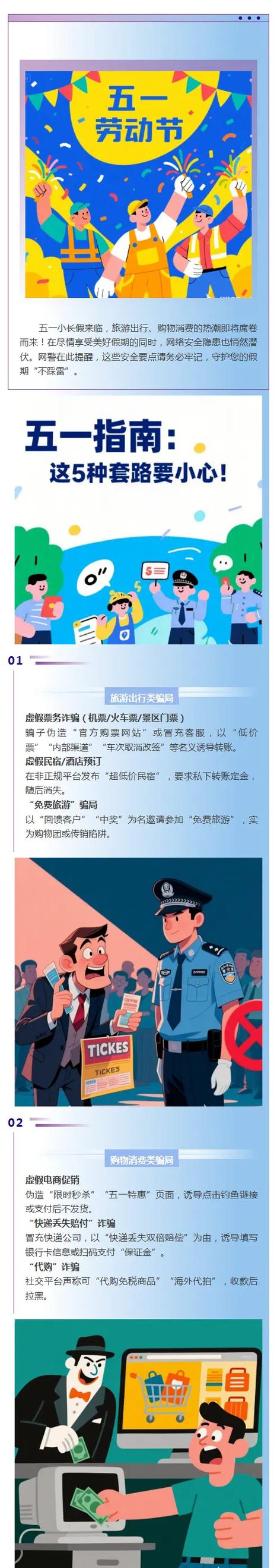 2017年五一放假几天游戏截图