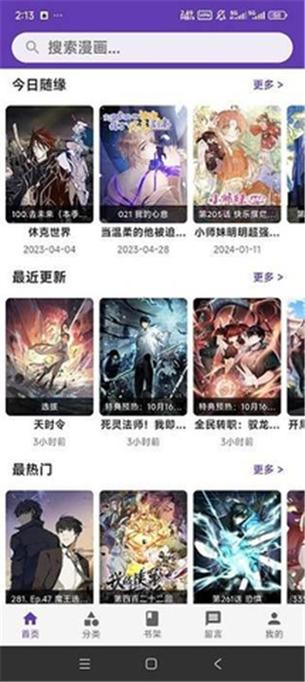 漫画城官方网站缩略图
