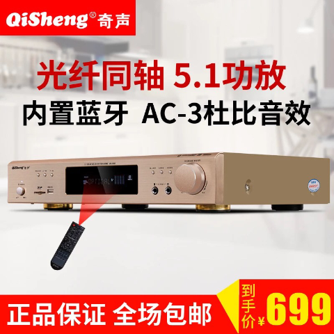 功放和奇声的优缺点缩略图