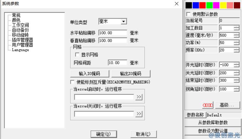 激光打标机的参数设置缩略图