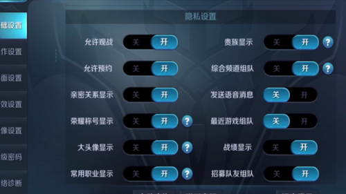 王者荣耀怎么看队友有没有开听筒