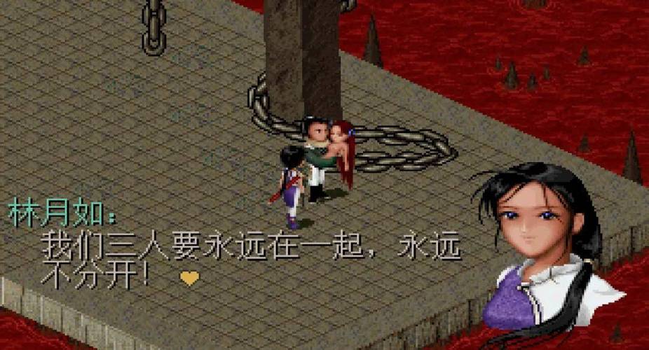 仙剑奇侠传柔情版缩略图