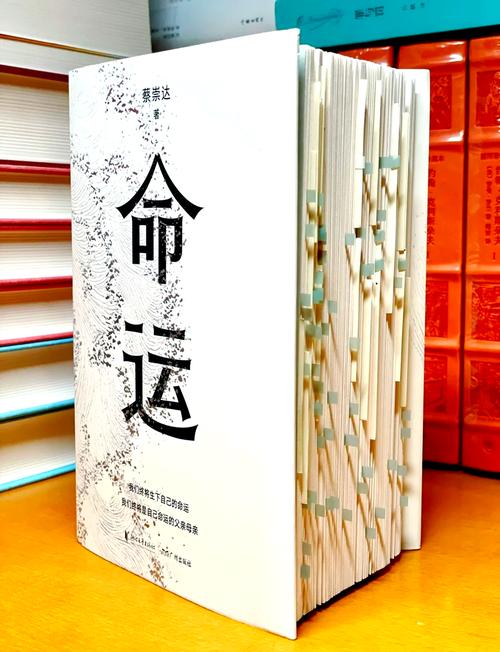 命运论与宿命论缩略图