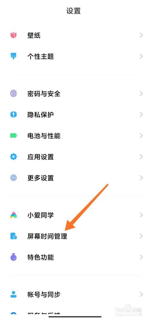 抖音出现限制时长怎么解除