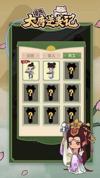 逆袭记内置作弊菜单游戏截图