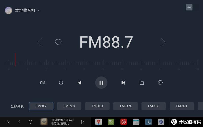 MIUI自带FM收音机下载