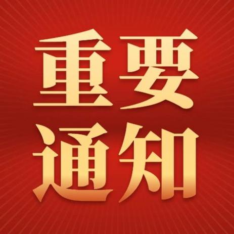 朋友圈发通知配图缩略图