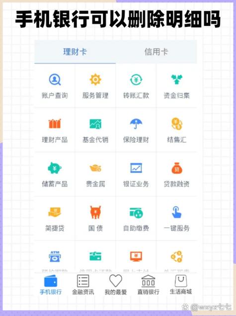 建行转账联系人怎么删除图标
