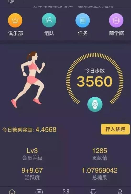 趣步走路不动怎么回事图标