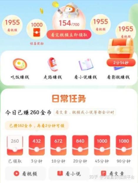 悟空赞app赚钱缩略图