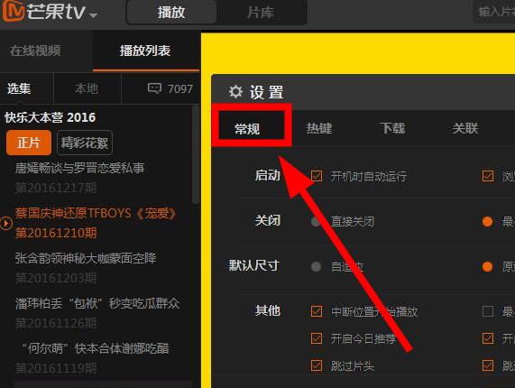 电视上有字怎么取消缩略图