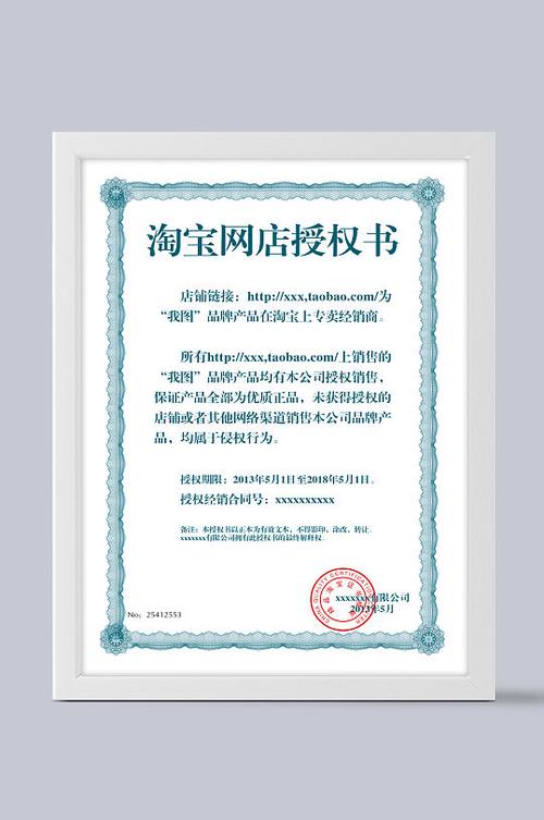 淘宝授权怎么弄图标