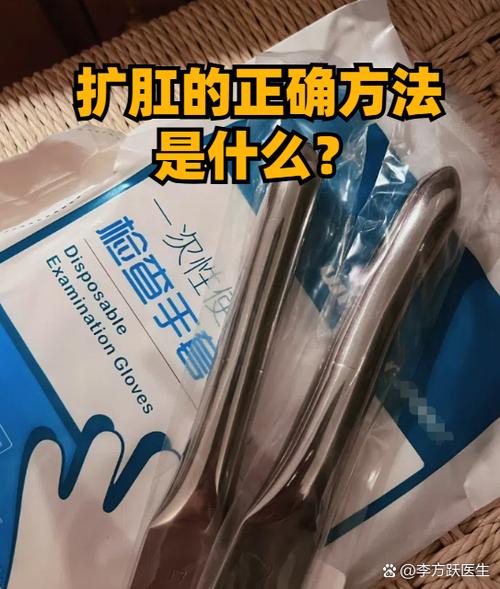 扩肛棒怎么用痔疮术后缩略图