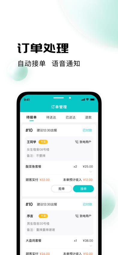 网上线下安装如何接单