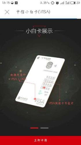 卡小白app安全吗缩略图