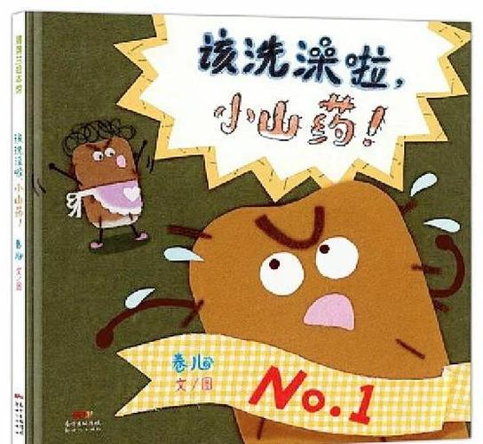 我先去洗澡了幽默回复图标