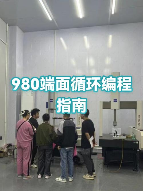 广数980切断循环游戏截图