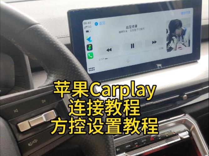 苹果carplay有线连接教程游戏截图