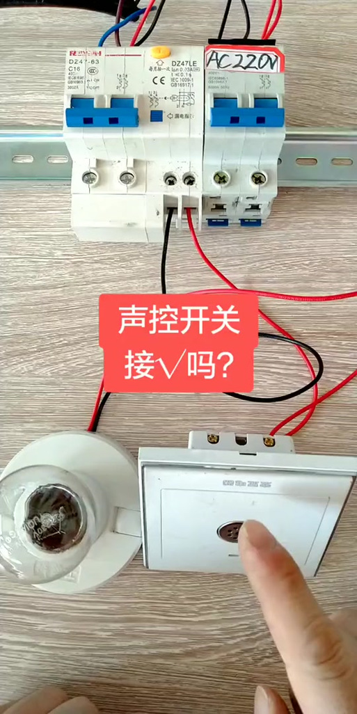 怎样把声光控LED灯变成普通灯图标