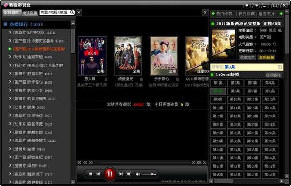 好看视频 安装缩略图