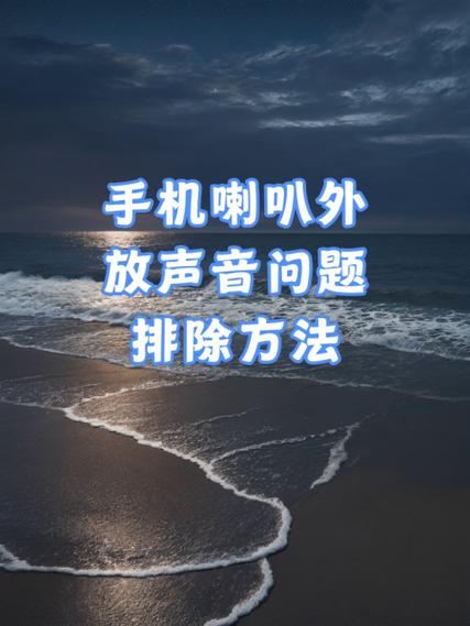 手机铃声最大对喇叭有害吗