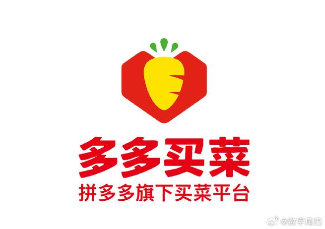 多多买菜添加到主页