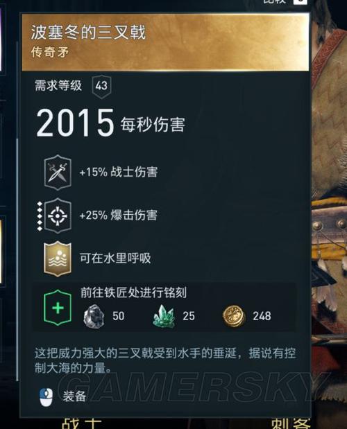 奥德赛亲爹矛是哪个矛