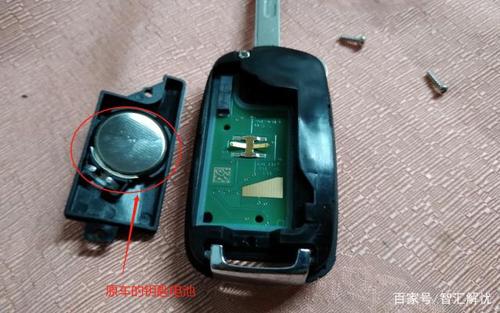 宝骏510汽车钥匙换电池方法缩略图