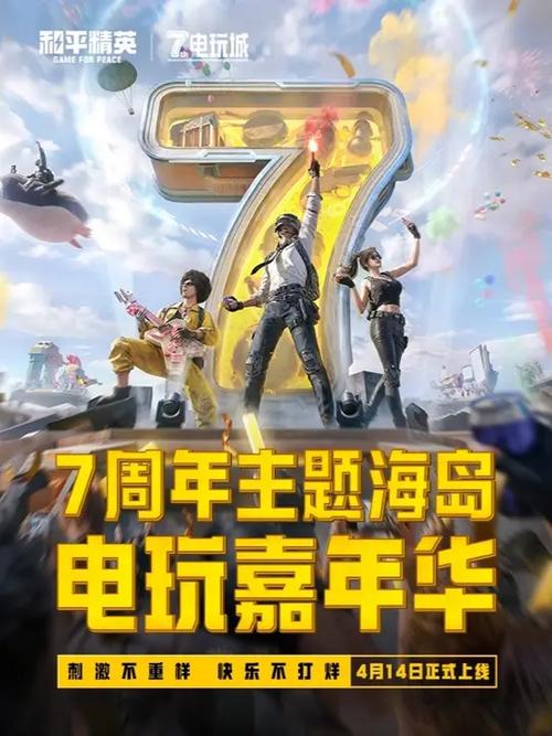 和平精英图片高清游戏截图