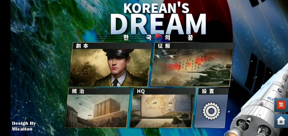 世界征服者4界限mod破解版缩略图