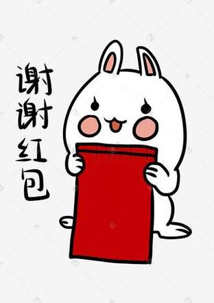 谢谢女儿的红包表情缩略图