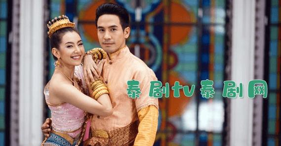 泰剧迷泰剧tv泰剧网缩略图