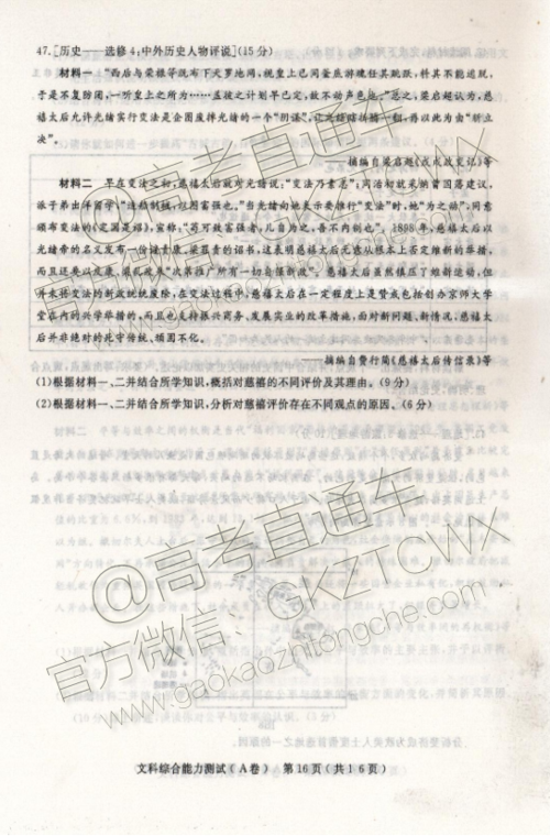 高处作业模拟考试试题及答案图标