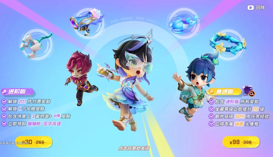逃跑吧少年美化包缩略图