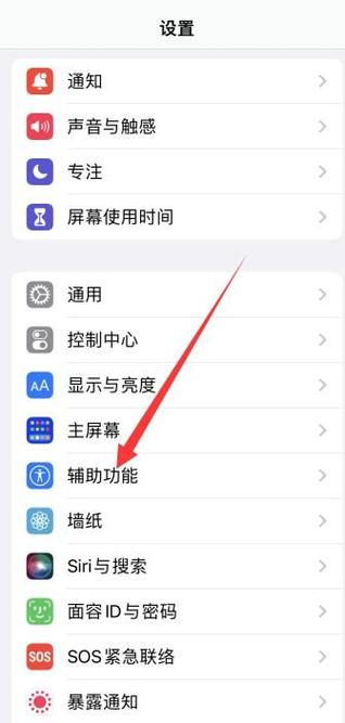 苹果手机手电筒在哪打开