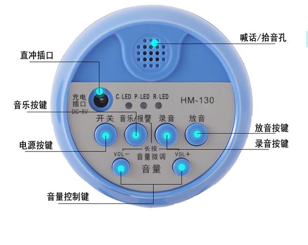 手持喇叭怎么录音录不上音