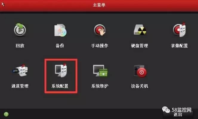 海康摄像头安装视频教程游戏截图