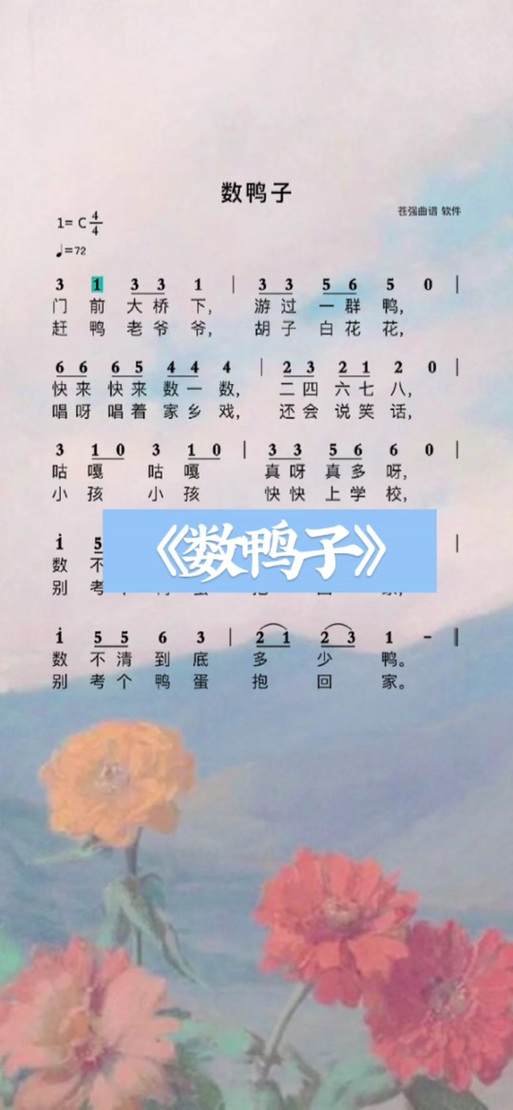儿歌大全100首连续播放数鸭子缩略图