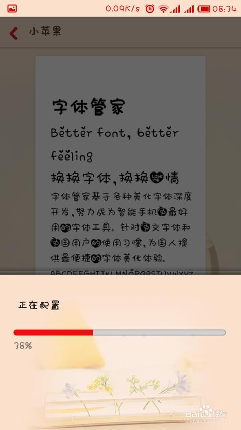 小米手机免费的字体图标