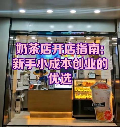 有做奶茶店赚到钱的吗