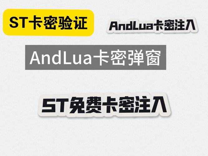 lua脚本卡密网络验证工具游戏截图