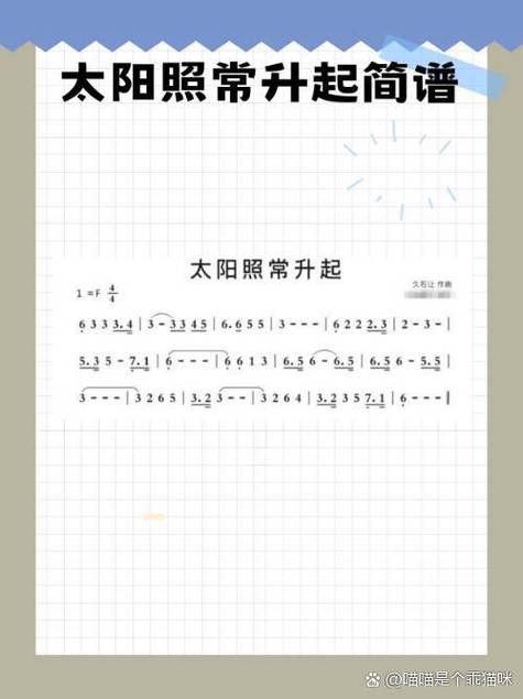 电子曲谱app