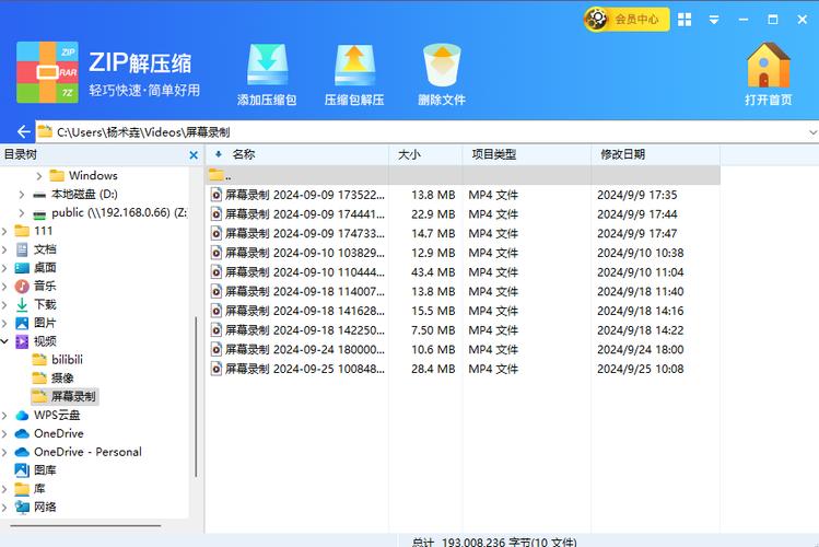 win10免费压缩软件游戏截图