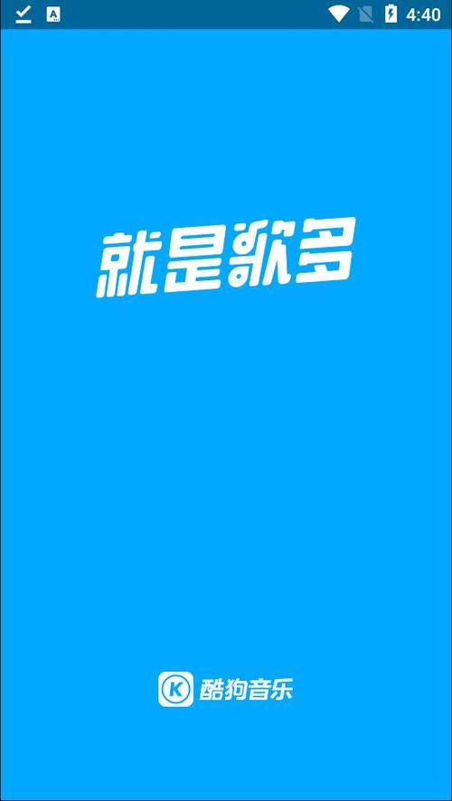 酷狗音乐2026正版下载游戏截图