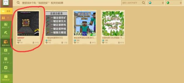 我的世界连锁挖矿mod下载手机版缩略图