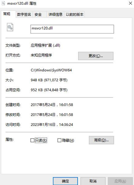 msvcr120dll是干嘛的缩略图