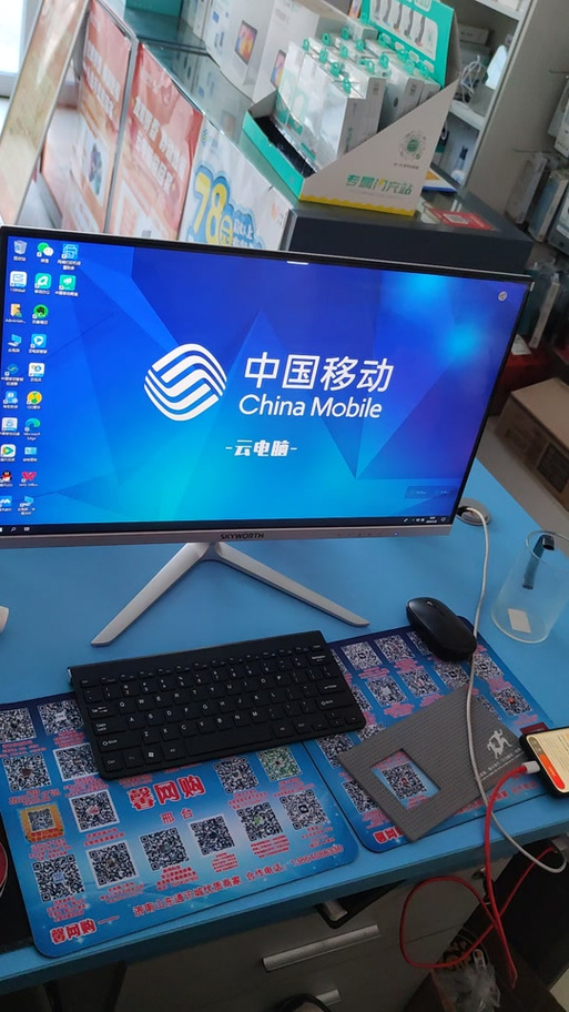 移动云电脑游戏截图